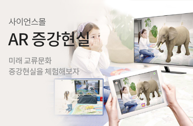 AR 증강현실